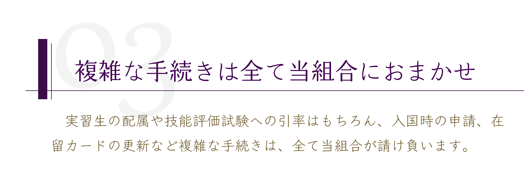 監理団体,島原市,長崎県,佐賀県,福岡県,島原半島共栄事業協同組合,外国人技能実習生,外国人実習生,特定技能制度,特定技能,技能実習制度,ミャンマー,ネパール,中国,カンボジア