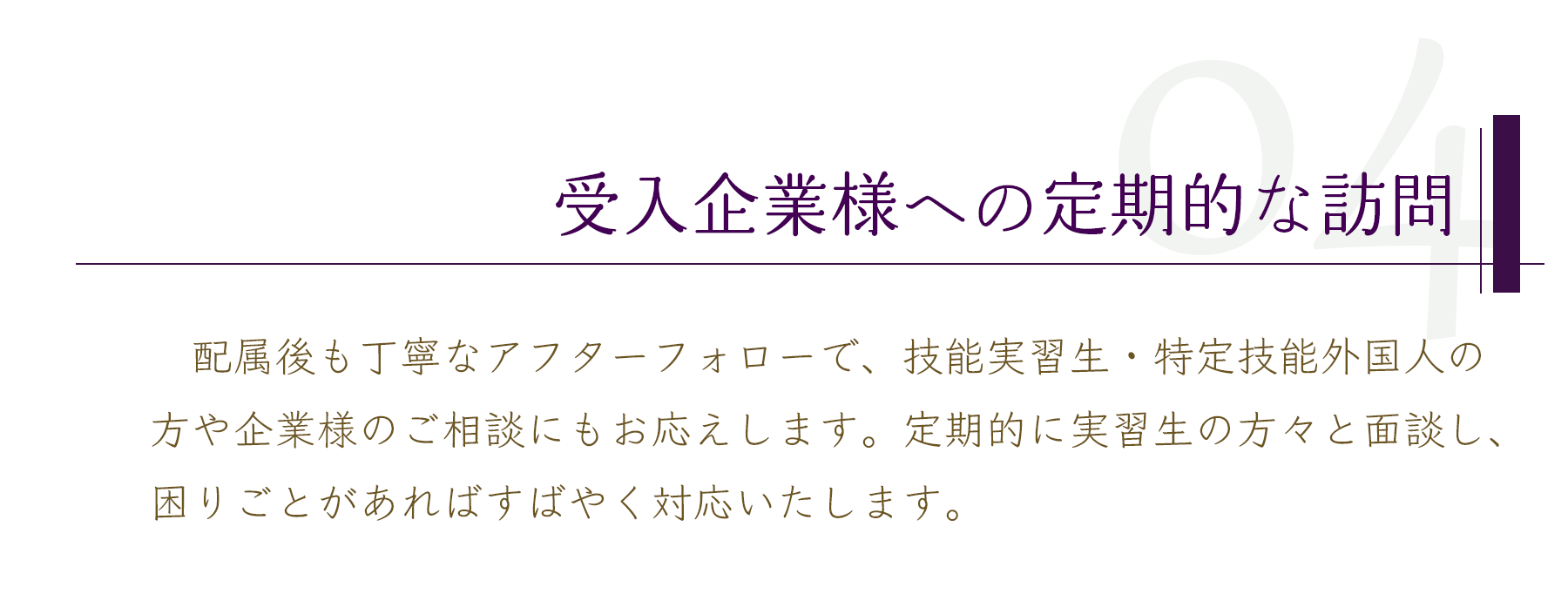 監理団体,島原市,長崎県,佐賀県,福岡県,島原半島共栄事業協同組合,外国人技能実習生,外国人実習生,特定技能制度,特定技能,技能実習制度,ミャンマー,ネパール,中国,カンボジア